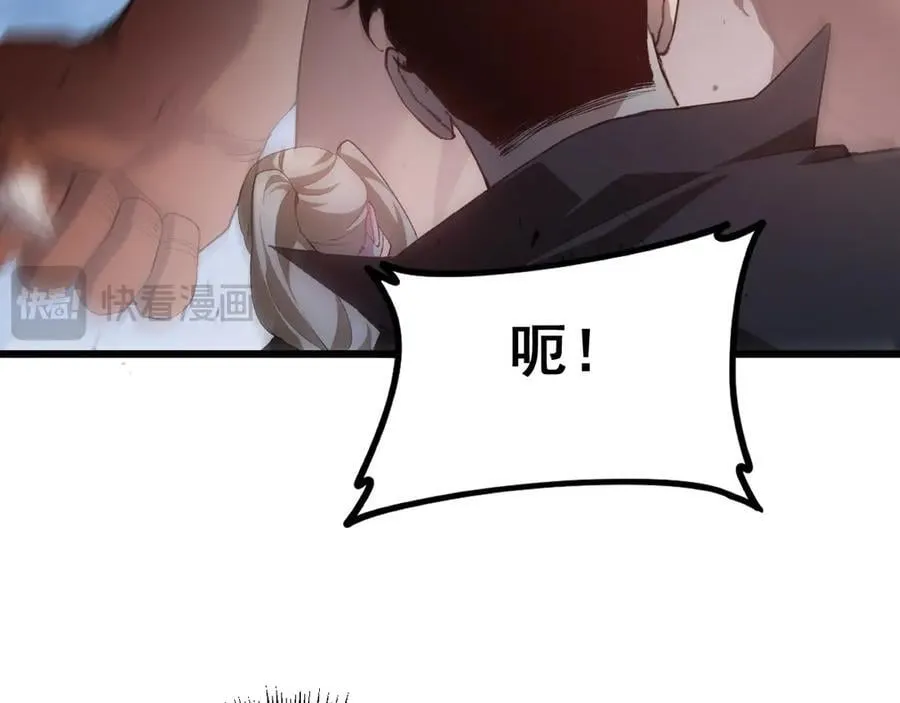 第49话 救援楚江 第138页