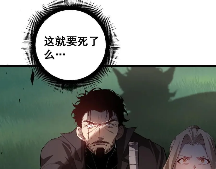 第49话 救援楚江 第139页