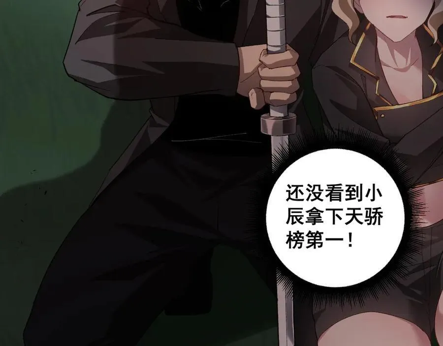 第49话 救援楚江 第140页