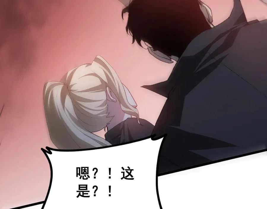 第49话 救援楚江 第144页