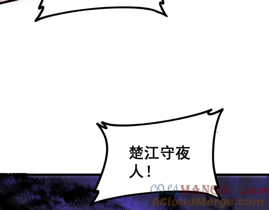 第49话 救援楚江 第145页