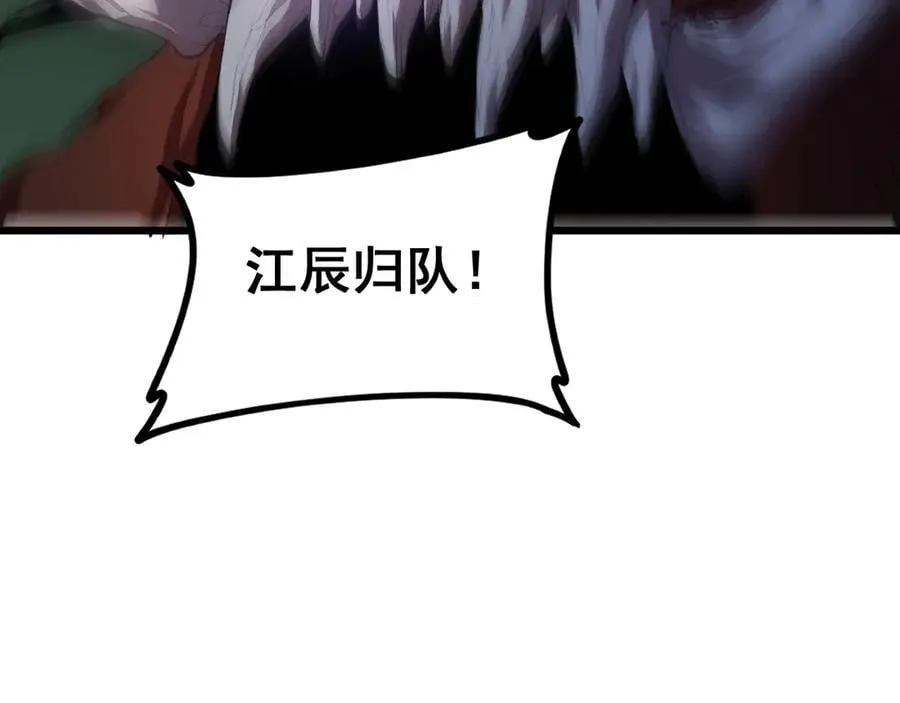第49话 救援楚江 第148页