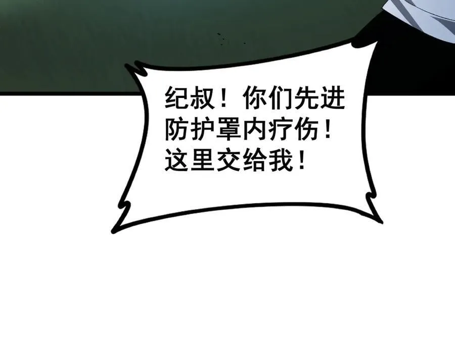 第49话 救援楚江 第151页
