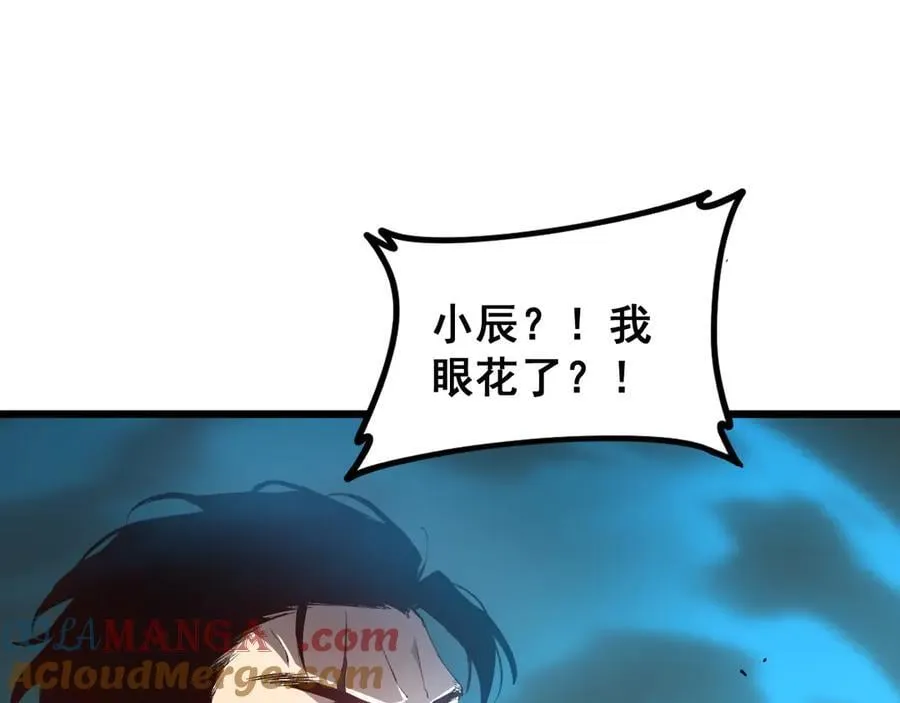 第49话 救援楚江 第153页