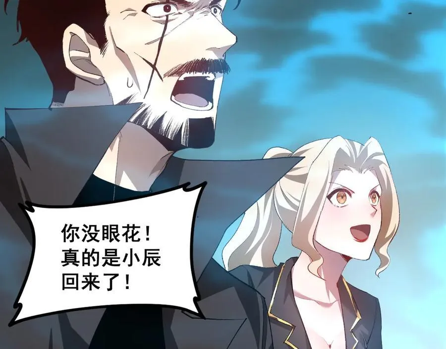 第49话 救援楚江 第154页
