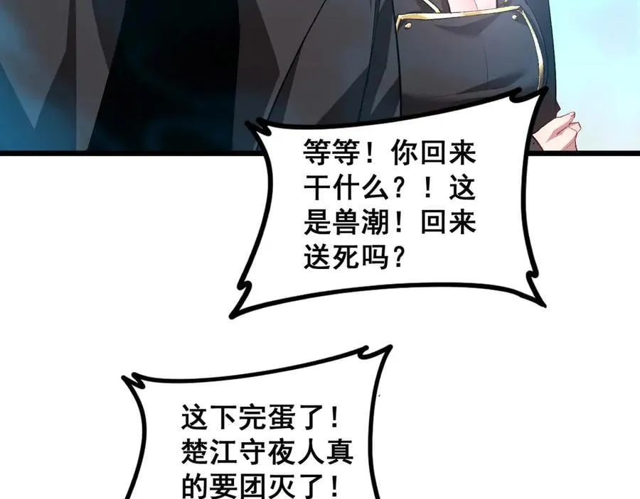 第49话 救援楚江 第155页
