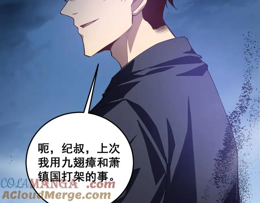 第49话 救援楚江 第157页