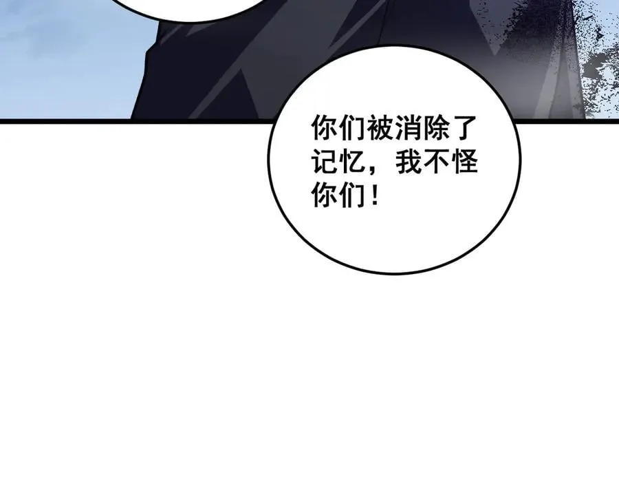第49话 救援楚江 第158页