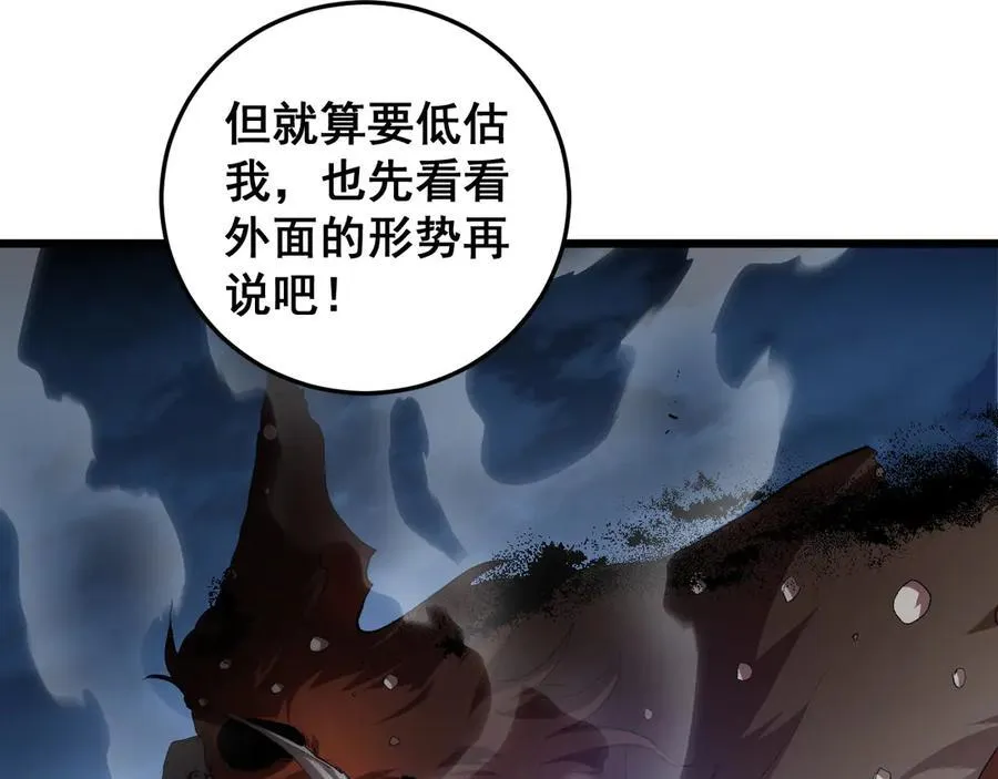 第49话 救援楚江 第159页