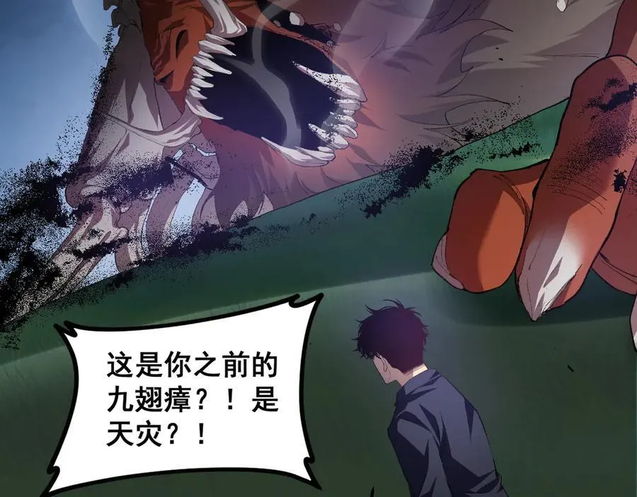 第49话 救援楚江 第160页