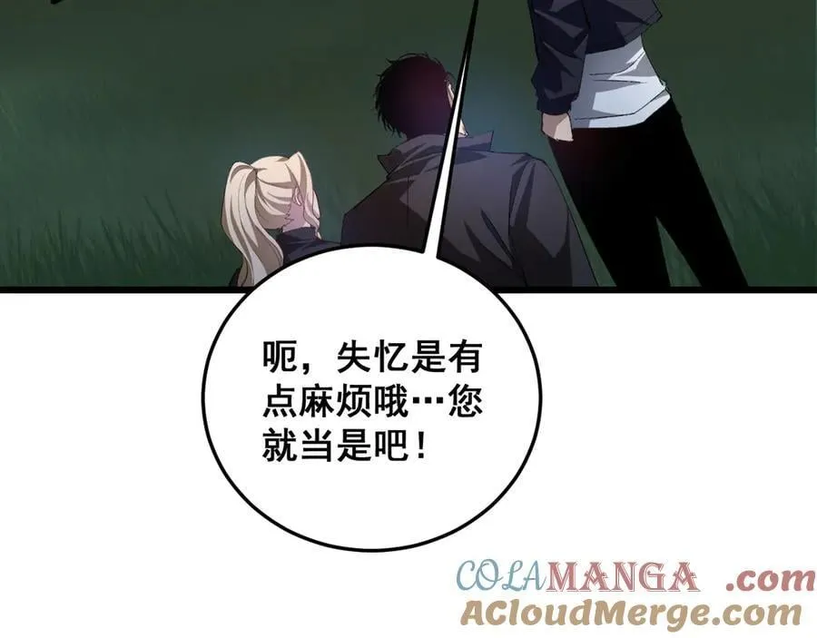 第49话 救援楚江 第161页