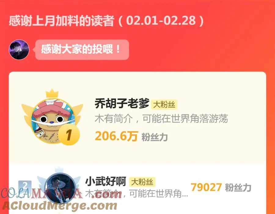 第49话 救援楚江 第165页
