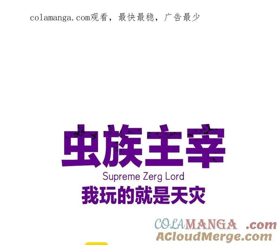 第50话 功勋之战 第1页