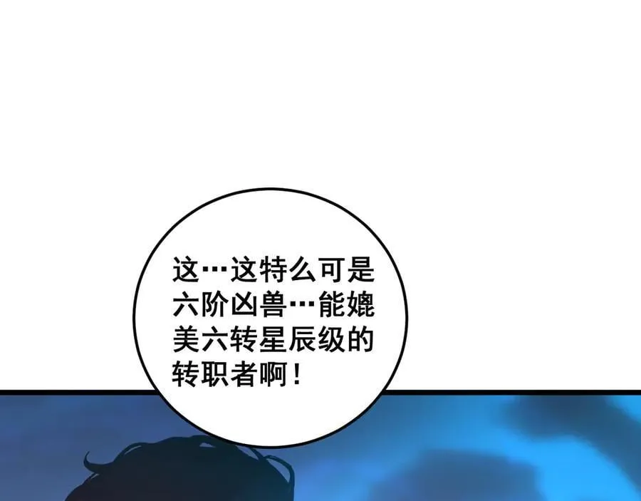 第50话 功勋之战 第4页