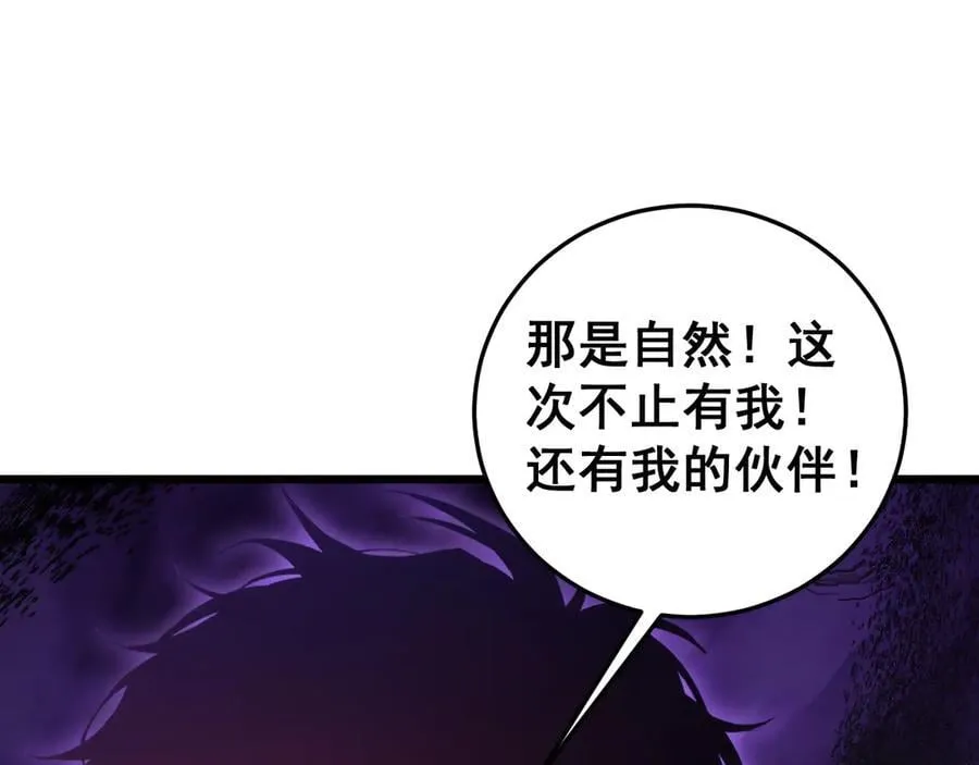 第50话 功勋之战 第7页