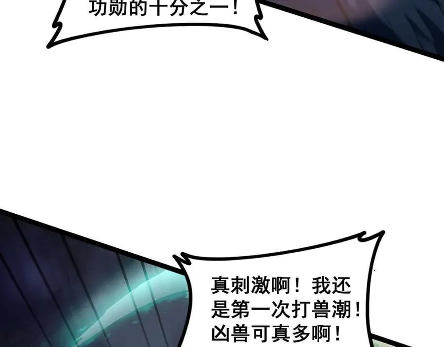 第50话 功勋之战 第14页