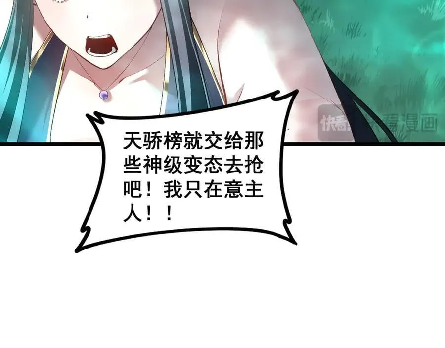 第50话 功勋之战 第20页