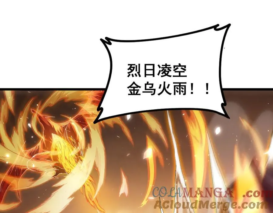 第50话 功勋之战 第21页