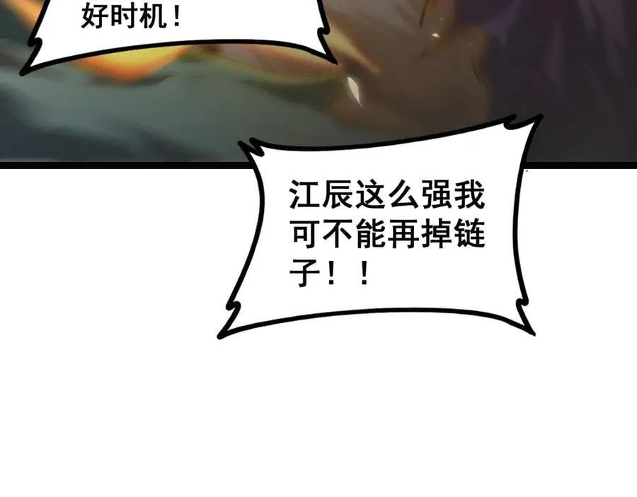 第50话 功勋之战 第23页