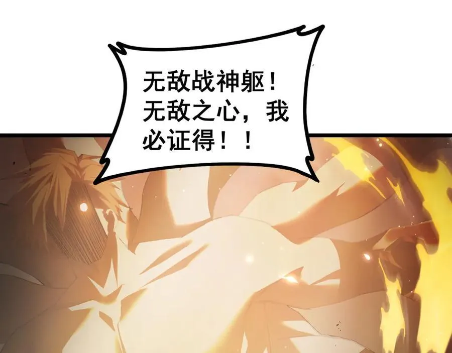 第50话 功勋之战 第24页