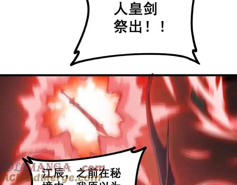 第50话 功勋之战 第29页