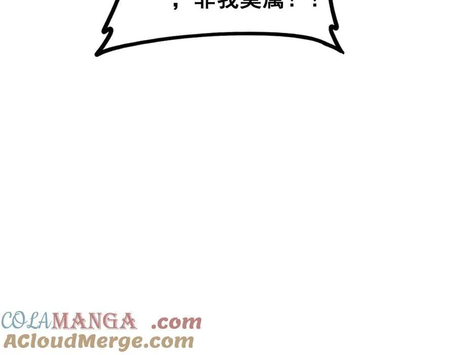 第50话 功勋之战 第33页
