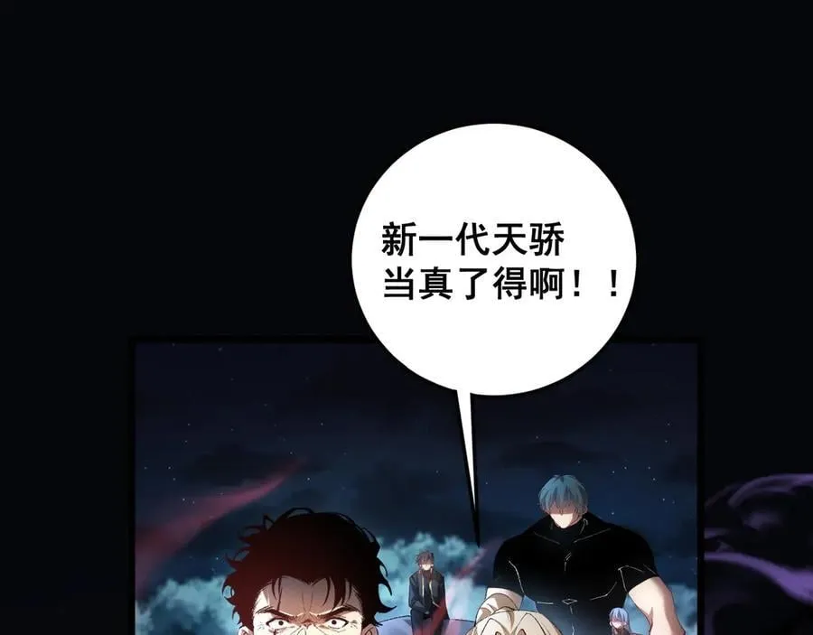 第50话 功勋之战 第35页