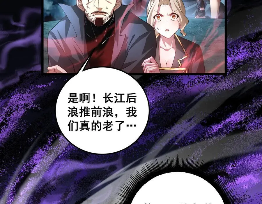 第50话 功勋之战 第36页