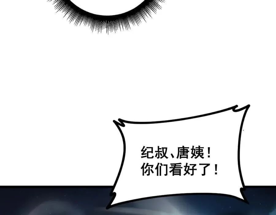 第50话 功勋之战 第40页