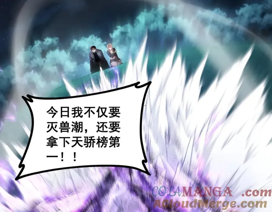 第50话 功勋之战 第41页
