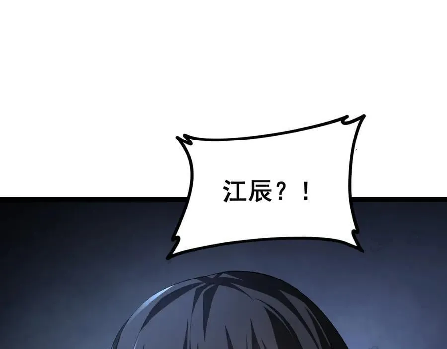 第50话 功勋之战 第47页