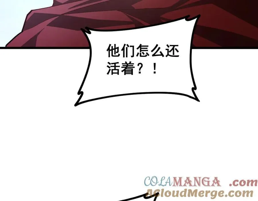 第50话 功勋之战 第49页