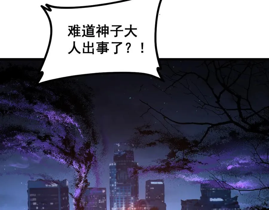 第50话 功勋之战 第50页