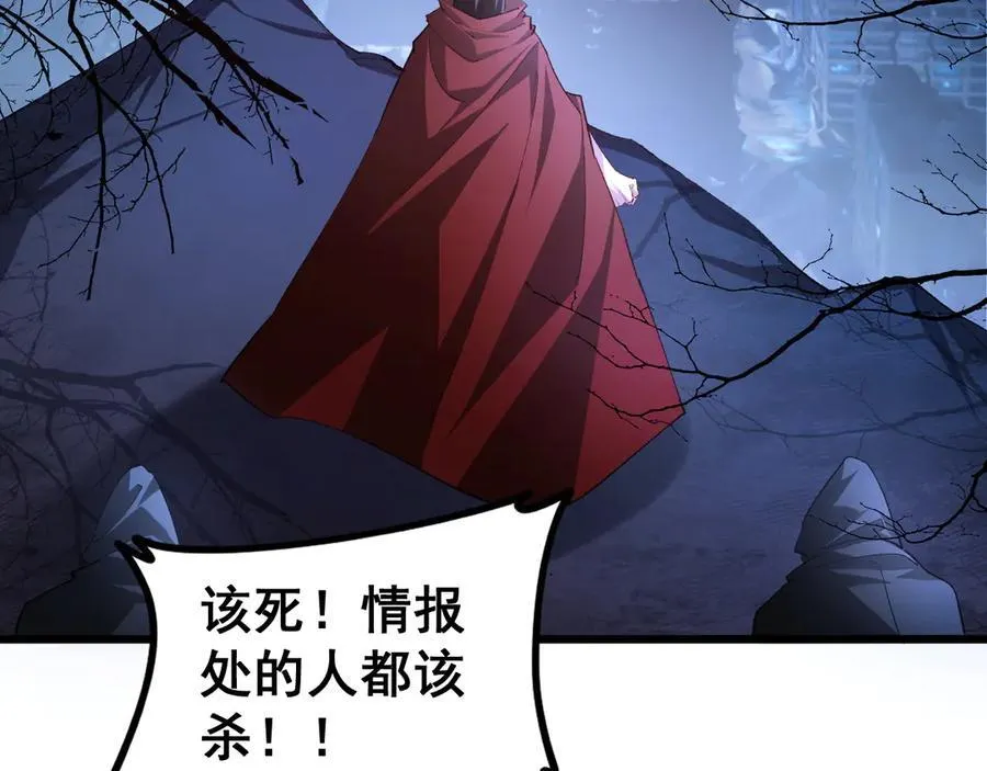 第50话 功勋之战 第52页