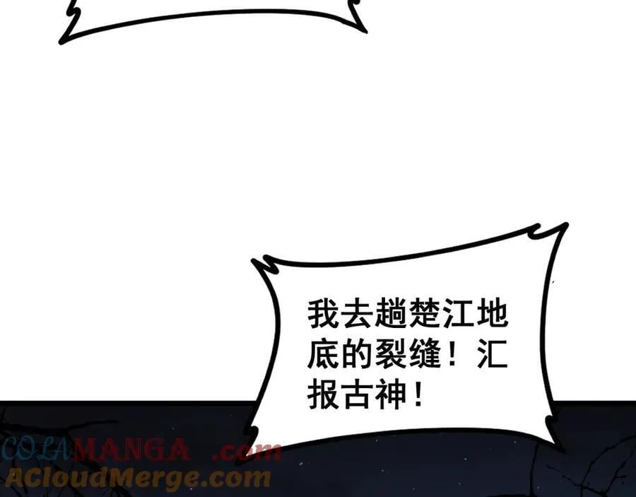 第50话 功勋之战 第53页