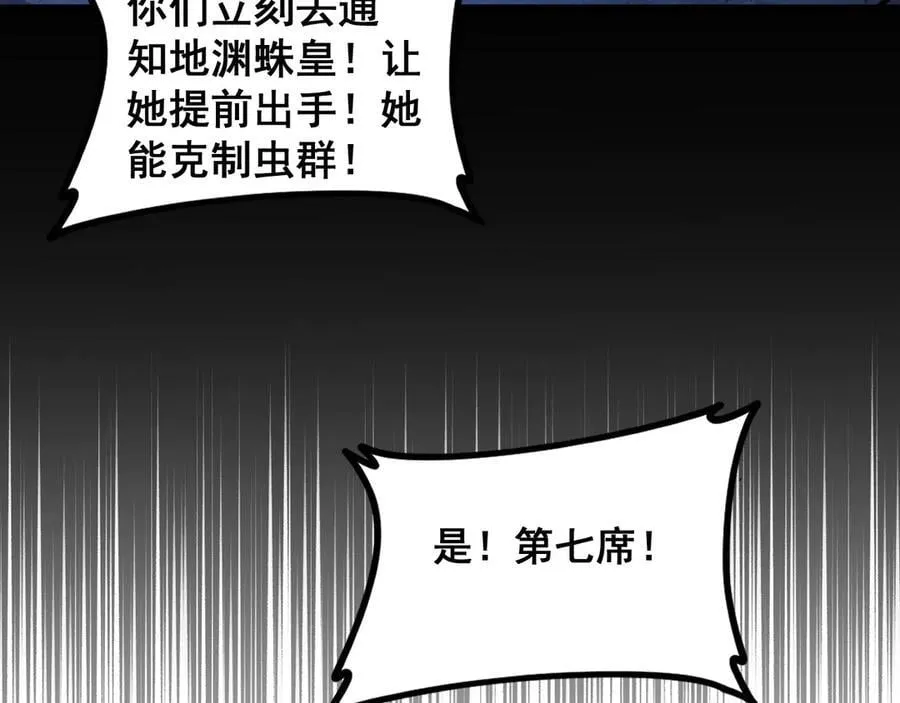 第50话 功勋之战 第55页