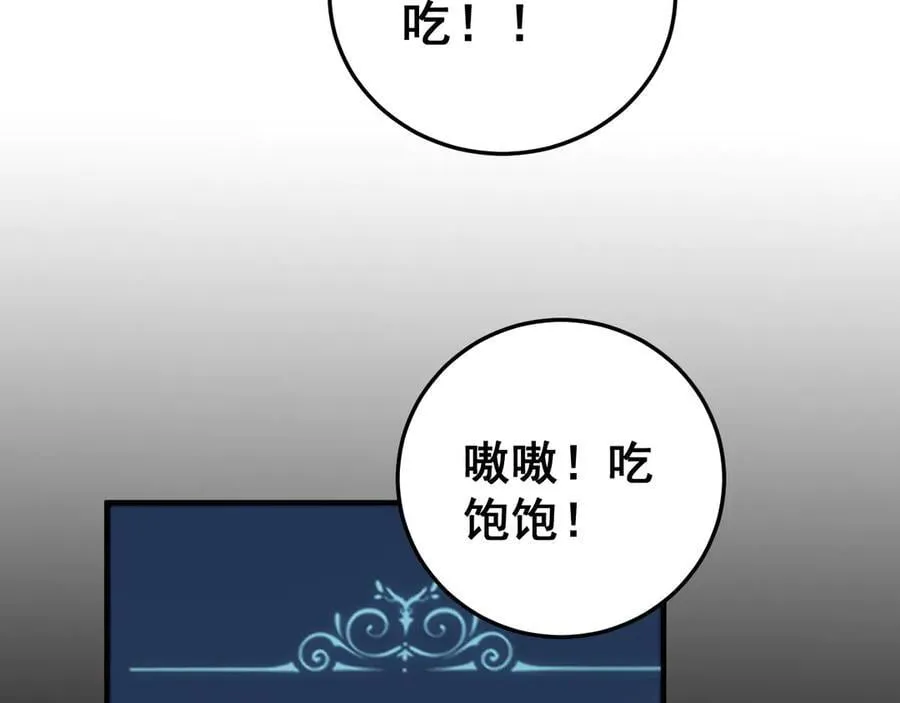 第50话 功勋之战 第63页