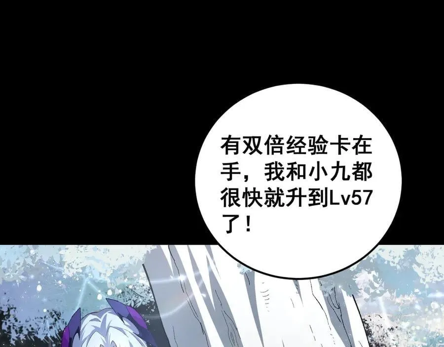 第50话 功勋之战 第66页