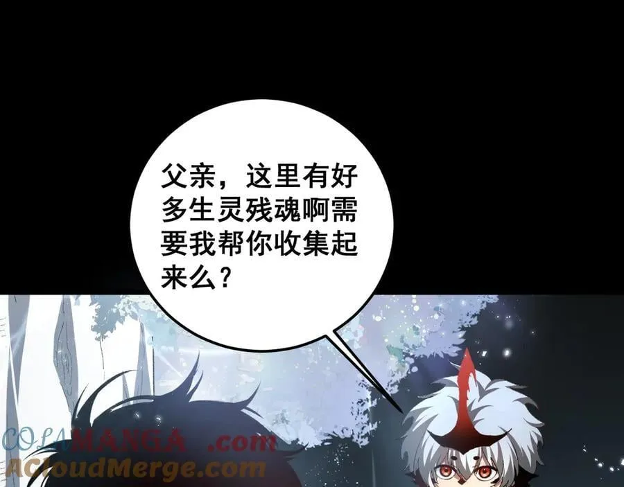 第50话 功勋之战 第69页