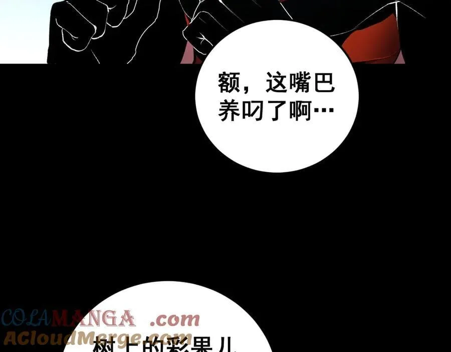 第50话 功勋之战 第73页