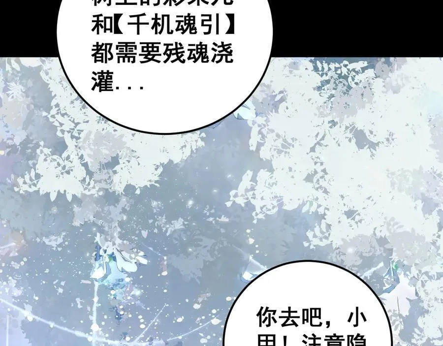 第50话 功勋之战 第74页