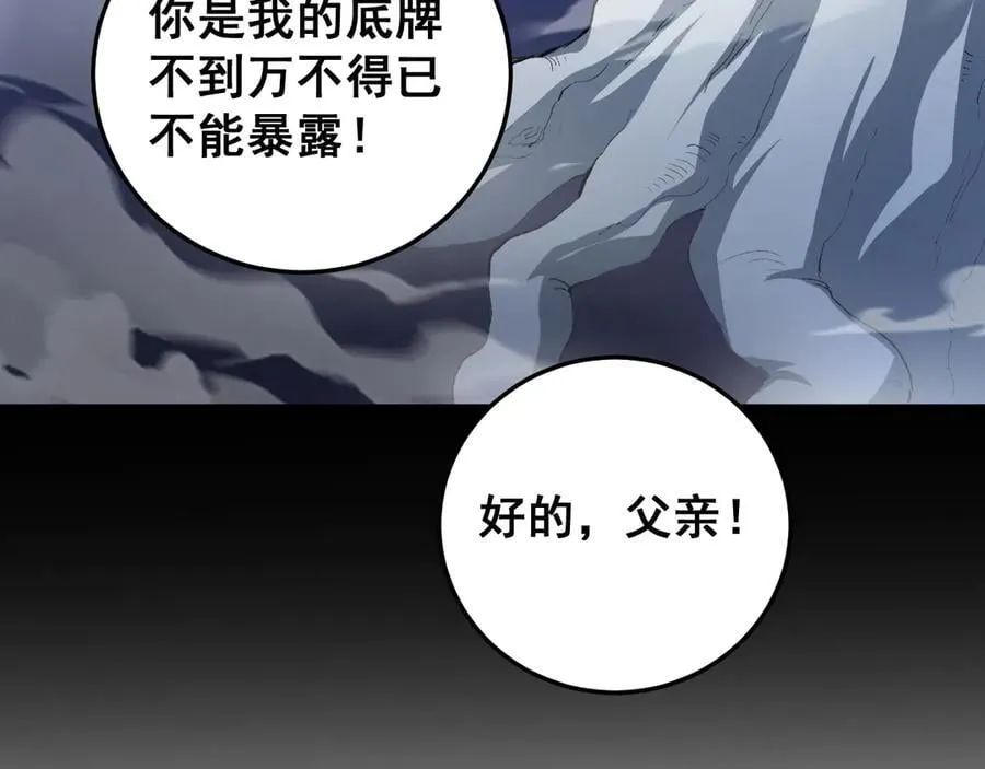 第50话 功勋之战 第76页
