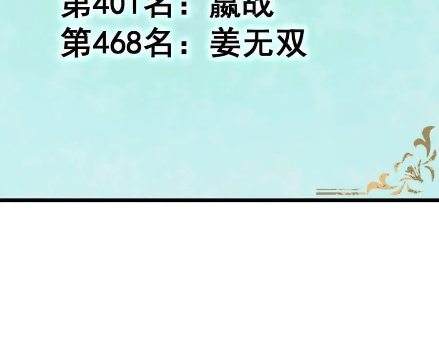 第50话 功勋之战 第79页
