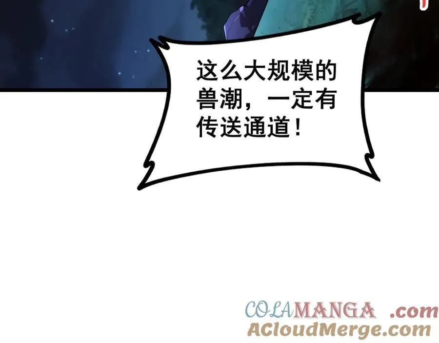 第50话 功勋之战 第85页