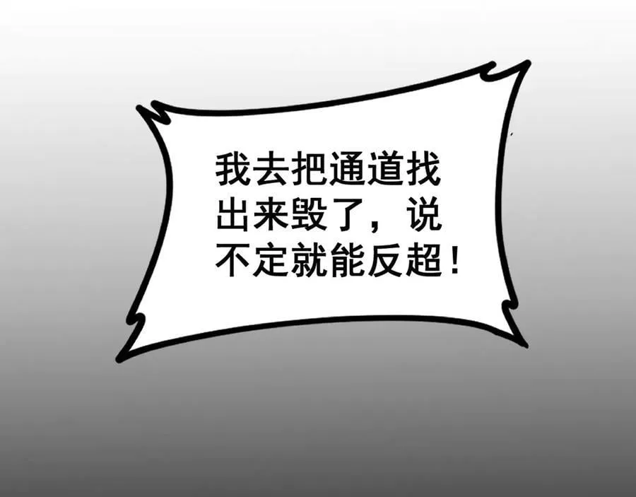 第50话 功勋之战 第86页