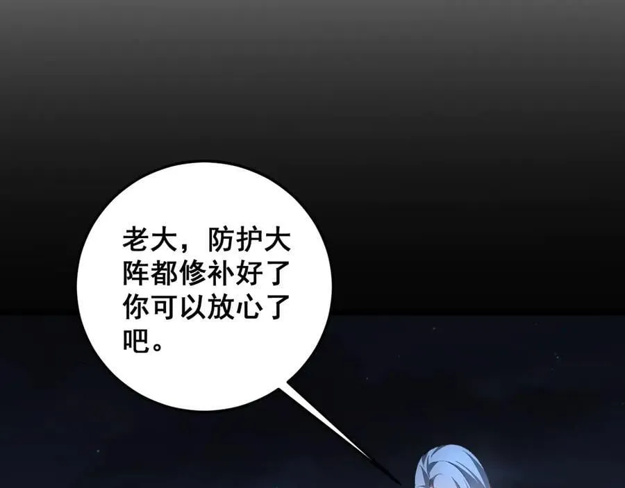 第50话 功勋之战 第87页