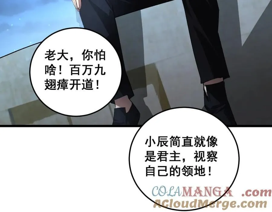 第50话 功勋之战 第89页