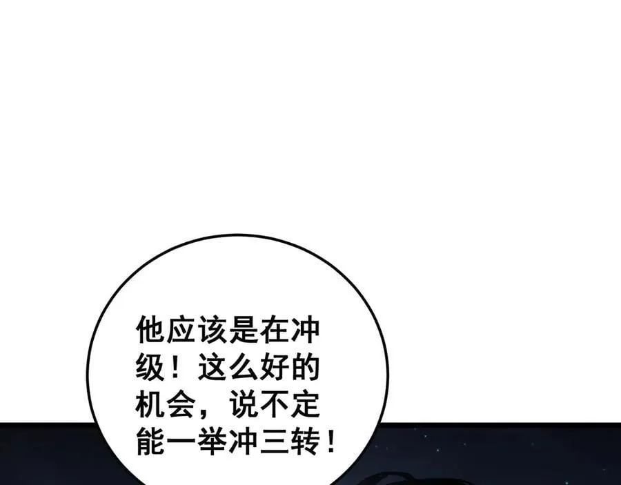 第50话 功勋之战 第90页