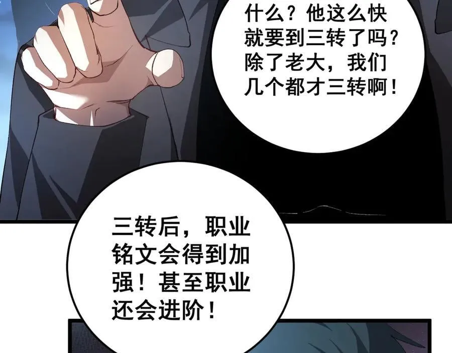 第50话 功勋之战 第92页