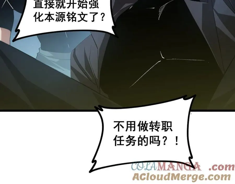 第50话 功勋之战 第105页